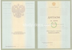 Диплом бакалавра 2004-2009 в Красногорске