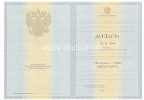 Диплом бакалавра 2010-2013 в Красногорске