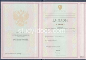 Диплом колледжа 1997-2002 в Красногорске