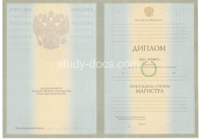 Диплом магистра 2004-2009 в Красногорске