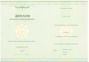 Диплом о переподготовке в Красногорске