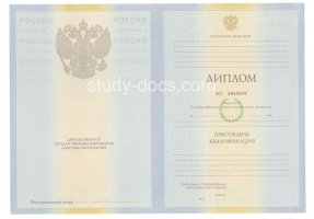 Диплом специалиста 2010-2011 в Красногорске
