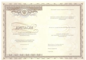 Удостоверение интернатуры в Красногорске